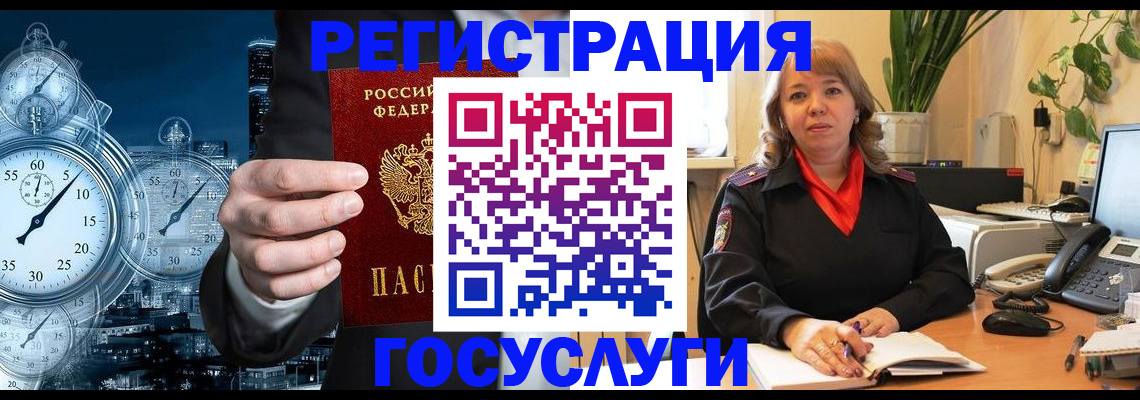 миграционный учет в Александровске